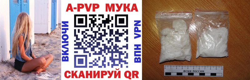 А ПВП мука  Слюдянка 