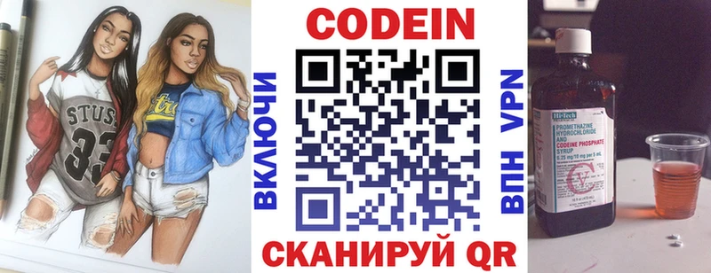 Кодеиновый сироп Lean напиток Lean (лин)  Слюдянка 