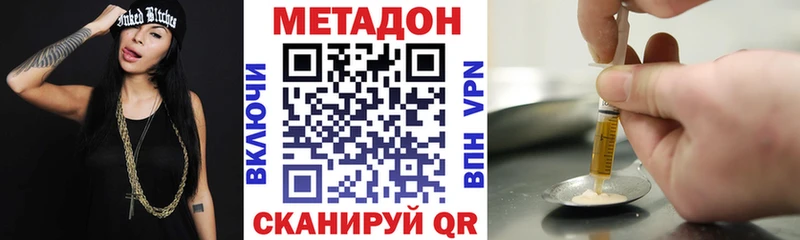 МЕТАДОН мёд Слюдянка