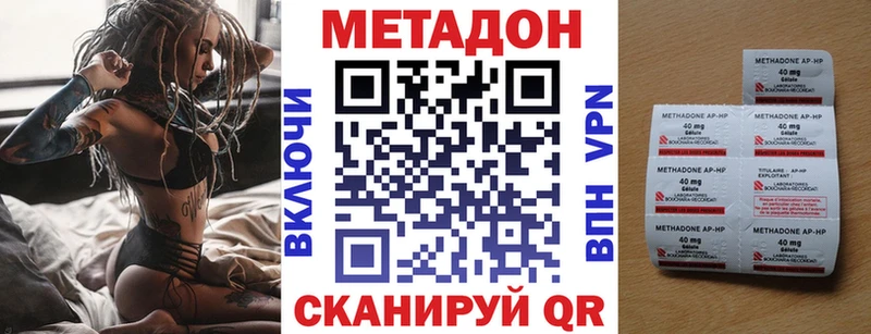 МЕТАДОН кристалл  сколько стоит  Слюдянка 